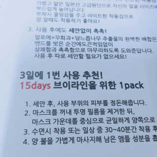 어웨이크어슬립 어슬립 페이스 리프트업 밴드 — 1점을 준 리뷰어가 2018년 5월 올린 사용 사진
