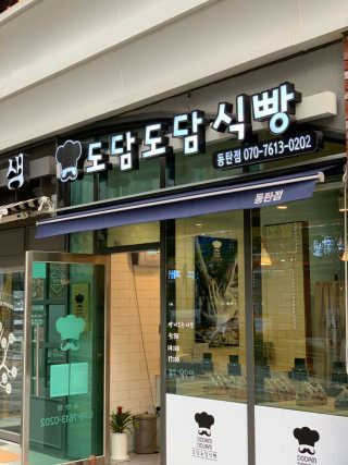 조이모님이 올린 리뷰 사진 2