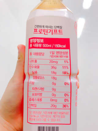 프로틴주스 프로틴기프트 — 5점을 준 리뷰어가 2019년 3월 올린 사용 사진