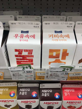 [매일유업] 우유속에 어쩌구_7개 모바일쿠폰 — 4.5점을 준 리뷰어가 2019년 6월 올린 사용 사진