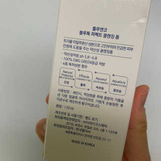 [룰루앤코] 블루톡 퍼펙트 클렌징 폼 — 5점을 준 리뷰어가 2020년 1월 올린 사용 사진