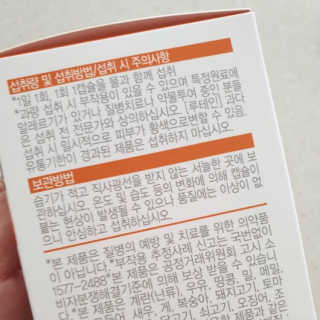네츄럴굿띵스 오!메가루테인 60일분 — 5점을 준 리뷰어가 2019년 9월 올린 사용 사진