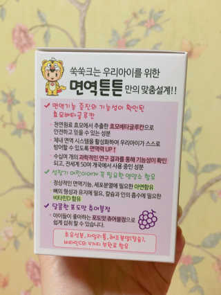 라이프스토리 어린이영양제 면역튼튼 — 4.67점을 준 리뷰어가 2017년 11월 올린 사용 사진