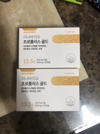 [이너블릭] 이너바이오 프로폴리스 골드 30캡슐 — 4점을 준 리뷰어가 2020년 3월 올린 사용 사진