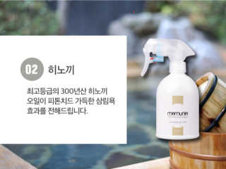 마무니아 패브릭 앤 홈리프레셔 + 5종 키트 — 5점을 준 리뷰어가 2019년 8월 올린 사용 사진