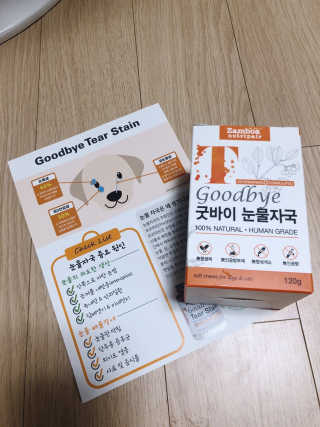 잠보아 뉴트리페어 굿바이 티어스테인 — 5점을 준 리뷰어가 2019년 10월 올린 사용 사진