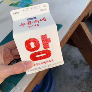 [매일유업] 우유속에 어쩌구_9개 모바일 쿠폰 — 5점을 준 리뷰어가 2019년 10월 올린 사용 사진
