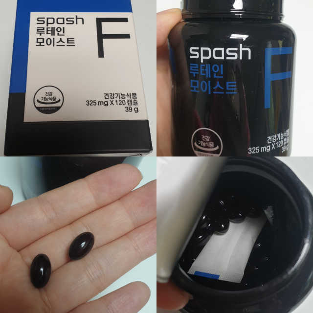 SPASH스페쉬 루테인 모이스트 리뷰 사진