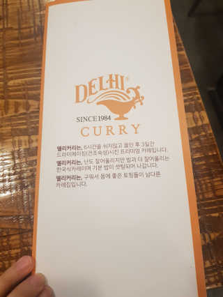 [델리커리 삼성포스코점] 3색커리 2인 + 버터난 — 3점을 준 리뷰어가 2019년 2월 올린 사용 사진
