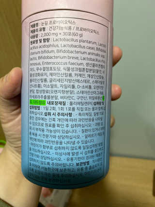 눈길 프로바이오틱스 눈길 콜라겐 프로바이오틱스 — 5점을 준 리뷰어가 2019년 11월 올린 사용 사진