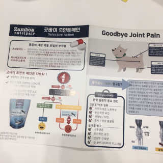잠보아 뉴트리페어 굿바이 조인트페인 — 5점을 준 리뷰어가 2019년 12월 올린 사용 사진
