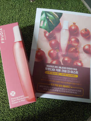 [후르디아] 주름 개선 기능성-석류 크림 미스트 — 5점을 준 리뷰어가 2020년 1월 올린 사용 사진