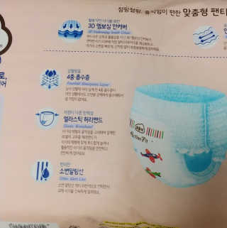 보솜이 액션핏 팬티형 — 5점을 준 리뷰어가 2019년 4월 올린 사용 사진