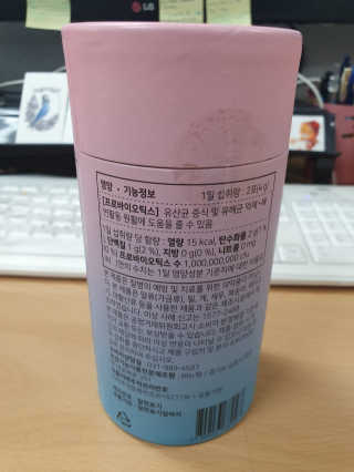 눈길 프로바이오틱스 눈길 콜라겐 프로바이오틱스 — 3점을 준 리뷰어가 2019년 11월 올린 사용 사진