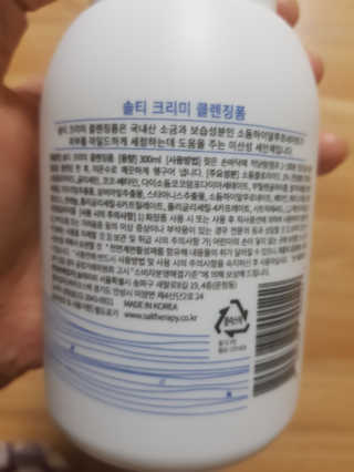 솔테라피 솔티 크리미 클렌징폼 300ml — 5점을 준 리뷰어가 2019년 5월 올린 사용 사진