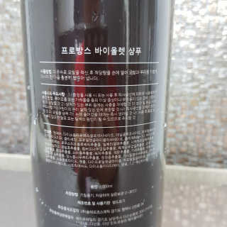 프로방스 바이올렛 퍼퓸 샴푸 1000ml 업그레이드 — 5점을 준 리뷰어가 2019년 6월 올린 사용 사진