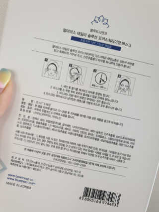 블루트리앤코 펄어비스 데일리 솔루션 모이스처라이징 마스크 팩 — 5점을 준 리뷰어가 2020년 4월 올린 사용 사진
