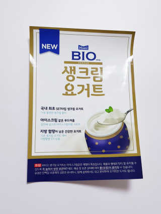 [매일 바이오] 생크림요거트 플레인 12개 + 유자 12개 — 5점을 준 리뷰어가 2019년 6월 올린 사용 사진