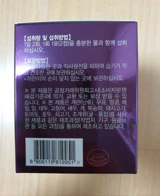 [감량공식] 다이어트 건강기능식품 — 4.5점을 준 리뷰어가 2020년 1월 올린 사용 사진