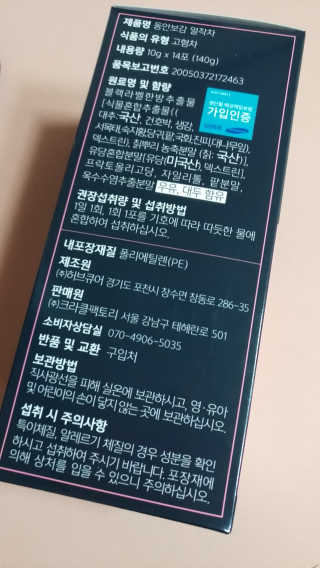 동안보감 얼작차 붓기를 빼주는 동안보감 한방 프리미엄 얼작차 — 4.5점을 준 리뷰어가 2019년 10월 올린 사용 사진