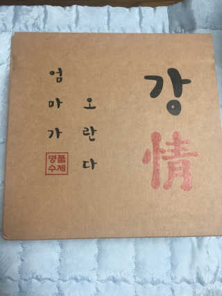 엄마가 오란다 — 5점을 준 리뷰어가 2018년 7월 올린 사용 사진