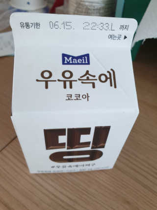 [매일유업] 우유속에 어쩌구_7개 모바일쿠폰 — 5점을 준 리뷰어가 2019년 6월 올린 사용 사진