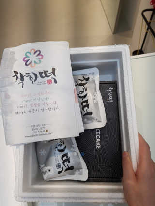 착한떡  초코찹쌀떡,녹차찹쌀떡,바게트떡 세트 — 4점을 준 리뷰어가 2019년 8월 올린 사용 사진