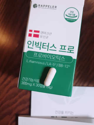 라플레 염창환 박사의 3세대 유산균, 인빅터스 프로 — 4점을 준 리뷰어가 2019년 12월 올린 사용 사진
