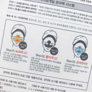 나이팅게일 3STEP 타코팩(문어팩) — 5점을 준 리뷰어가 2017년 8월 올린 사용 사진
