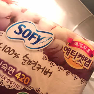 LG유니참 쏘피SOFY 쏘피 유기농 100프로 순면커버 생리대 패키지 — 4점을 준 리뷰어가 2019년 12월 올린 사용 사진