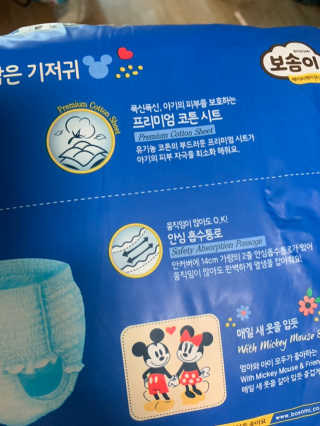 보솜이 베이비케어 팬티형 기저귀 — 4점을 준 리뷰어가 2019년 3월 올린 사용 사진