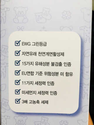 고위드 올인원 천연 세탁세제 — 5점을 준 리뷰어가 2018년 12월 올린 사용 사진