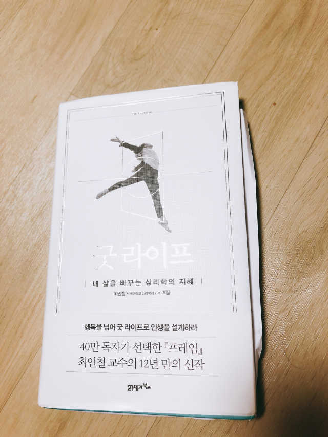 굿라이프 리뷰 사진