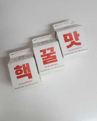 [매일유업] 우유속에 어쩌구_7개 모바일쿠폰 — 5점을 준 리뷰어가 2019년 6월 올린 사용 사진