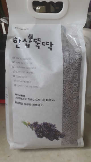 [펫토리아]한삽뚝딱 프리미엄 고양이 두부모래 — 4.5점을 준 리뷰어가 2019년 8월 올린 사용 사진