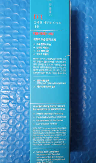 다룸 베리어 크림 — 5점을 준 리뷰어가 2020년 3월 올린 사용 사진
