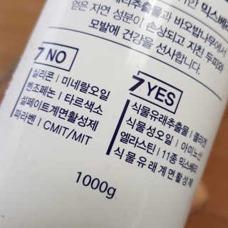(주)에네스티 믹스베리 단백질 폭탄 샴푸 1000g — 4.5점을 준 리뷰어가 2019년 12월 올린 사용 사진