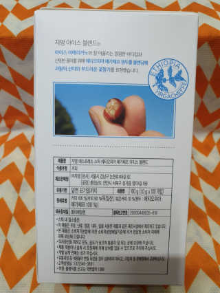 (주)쟈뎅 [쟈뎅] 에스프레소스틱 아이스블렌드 — 4점을 준 리뷰어가 2019년 5월 올린 사용 사진