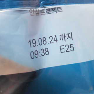 풀무원 여름별미 Best 냉면 세트 겨울동치미, 평양냉면 — 5점을 준 리뷰어가 2019년 6월 올린 사용 사진