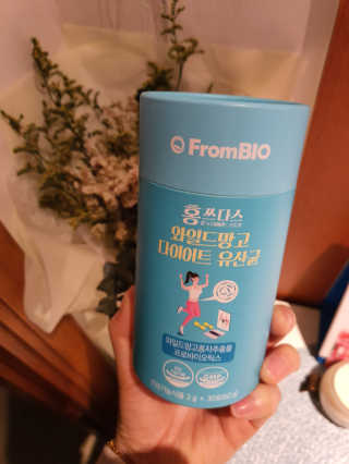 홍쓰다스 다이어트유산균, 체지방감소와 장건강개선 — 5점을 준 리뷰어가 2020년 1월 올린 사용 사진