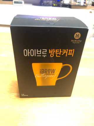 한국맥널티 아이브루 방탄커피 — 3.5점을 준 리뷰어가 2019년 9월 올린 사용 사진