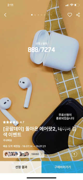 0.8L 공팔데이 0원하라 [퀴즈 이벤트] — 1점을 준 리뷰어가 2019년 7월 올린 사용 사진