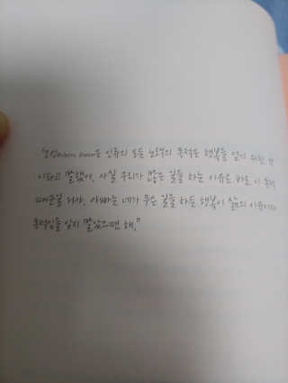 오월구일 어떻게 살아야 할지 막막한 너에게 — 5점을 준 리뷰어가 2019년 12월 올린 사용 사진