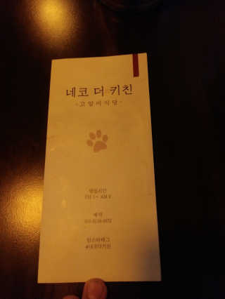 [네코더키친] 요리메뉴 3만원 자유이용권 — 5점을 준 리뷰어가 2019년 11월 올린 사용 사진