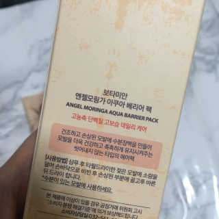 보타미안  엔젤모링가 아쿠아베리어 팩 — 3.67점을 준 리뷰어가 2018년 2월 올린 사용 사진