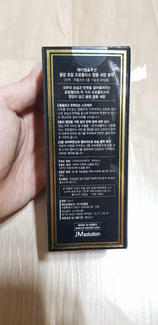 JM솔루션 꿀광 로얄 프로폴리스 앰플 세럼 블랙 — 4.33점을 준 리뷰어가 2018년 11월 올린 사용 사진