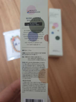 메이메리 쓰리이펙츠 모이스처 톤업크림 50ml — 5점을 준 리뷰어가 2020년 1월 올린 사용 사진