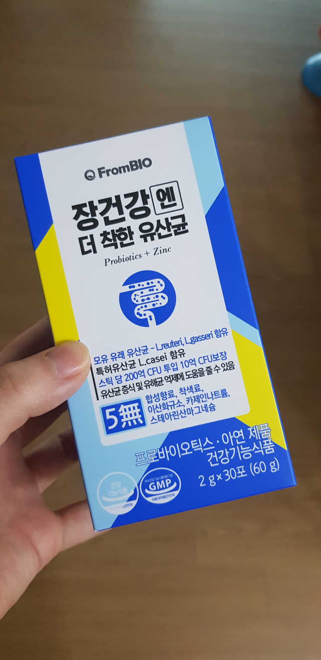 엄마의 마음을 담은 장건강엔 더 착한 유산균 리뷰 사진