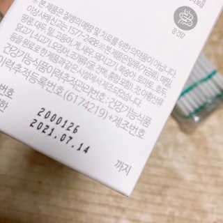 소버스 장건강 신바이오틱스 — 5점을 준 리뷰어가 2020년 3월 올린 사용 사진
