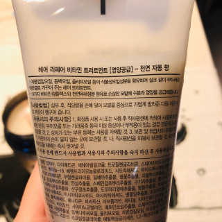 정직한실험실 헤어 리페어 비타민 트리트먼트 [영양공급] — 4점을 준 리뷰어가 2019년 12월 올린 사용 사진